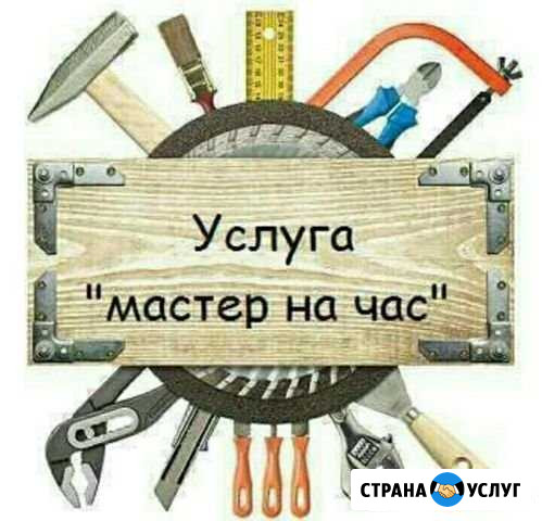 Электрик, сантехник, прочистка засоров, мастер на Кемерово - изображение 1