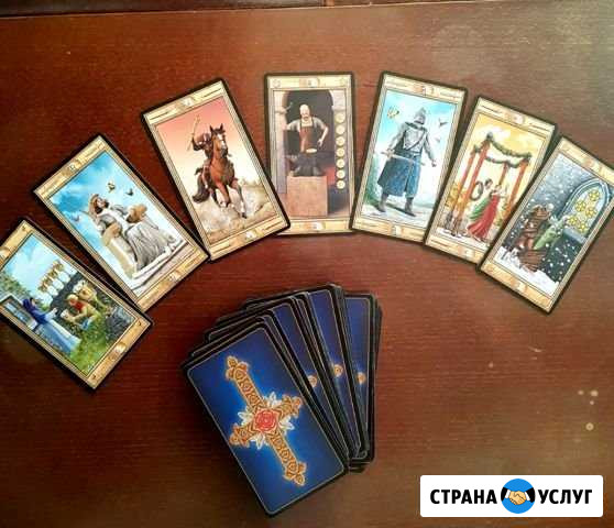 Расклад гадание обучение карт таро Сочи - изображение 1