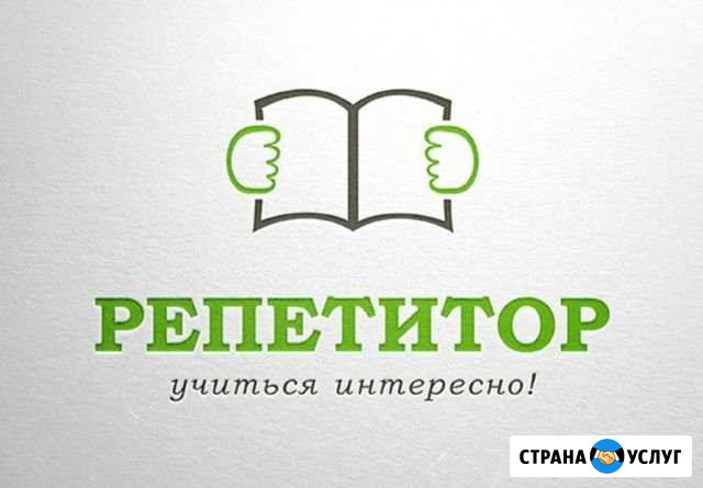 Подготовка к школе. Русский язык Майкоп - изображение 1