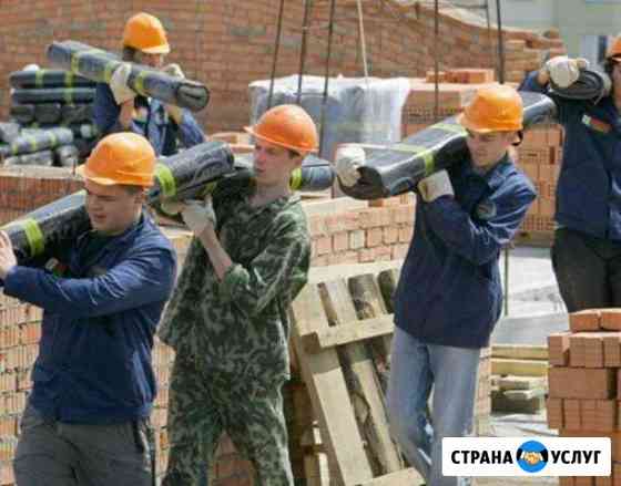 Подсобники/разнорабочие (бригада из 14человек) Москва