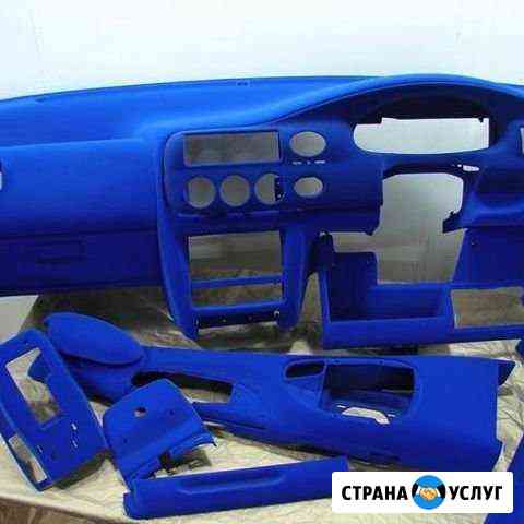 Флокирование Кемерово