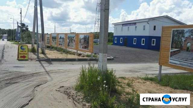 Автомойка (около АЗС Газпром) Семенов - изображение 1