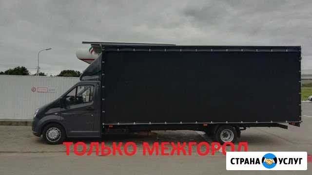 Газель 6.1 метра 32м3, До 2.5 тн. Только межгород Переславль-Залесский - изображение 1