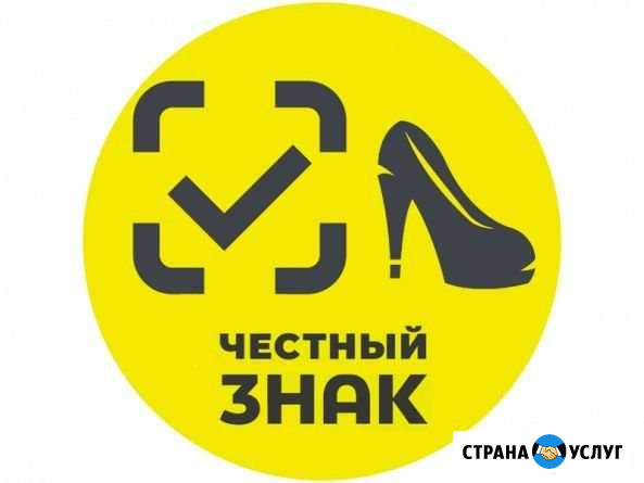 Маркировка под ключ Симферополь - изображение 1
