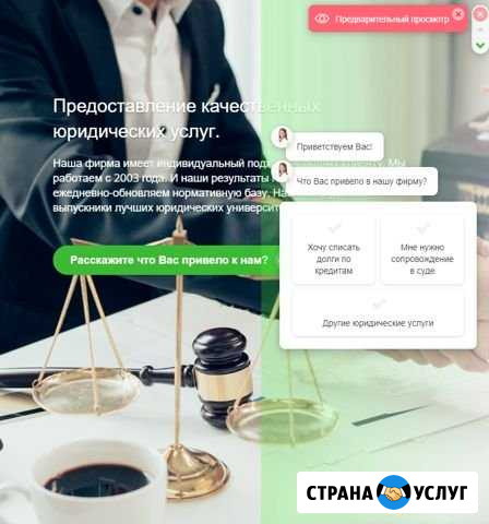 Разработка чат-бота для сайтов Нальчик - изображение 1
