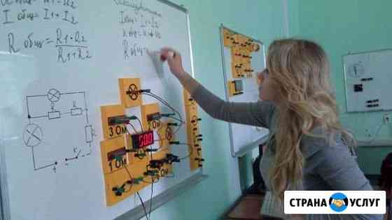 Репетитор по физике Калининград