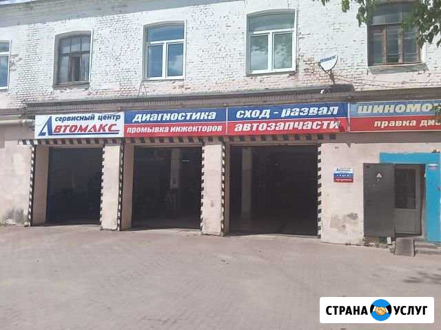 Автосервис Серпухов - изображение 1