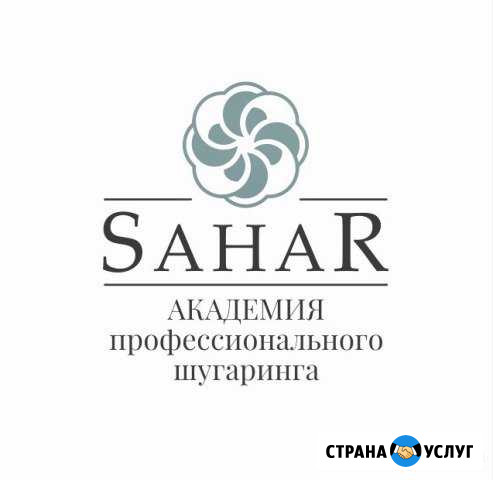 Обучение шугарингу Вологда - изображение 1