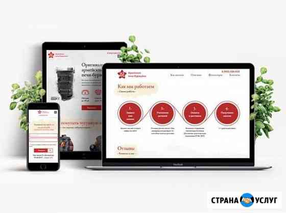 Html / CSS / JS - верстка сайта Краснодар