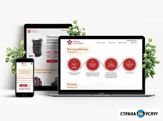 Html / CSS / JS - верстка сайта Краснодар - изображение 1