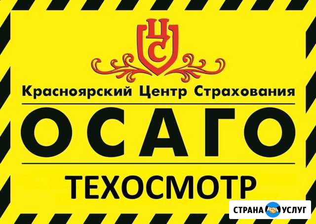 Техосмотр Красноярск Красноярск - изображение 1
