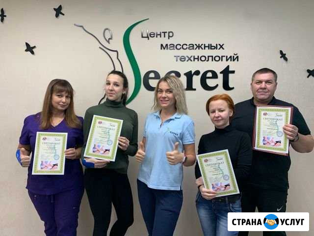 Курсы и семинары в Школе массажа Секрет Саратов - изображение 1