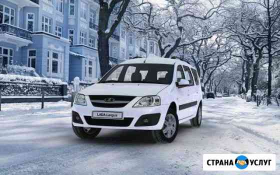 Грузоперевозки, пассажироперевозки Ларгус, каблук Казань