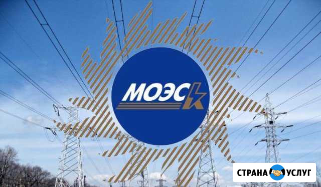 Помощь в оформлении документов в моэск и мэс Дмитров - изображение 1