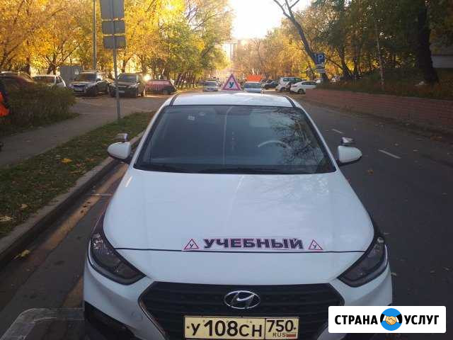 Автоинструктор Москва - изображение 1