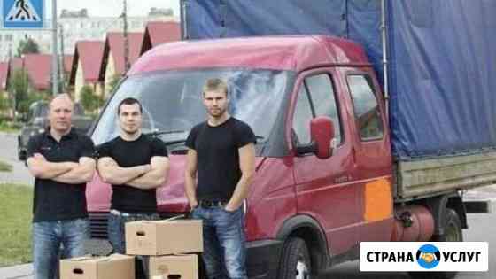 Переезды Грузчики Волгоград