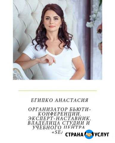 Обучение шугарингу профессионально Краснодар - изображение 1