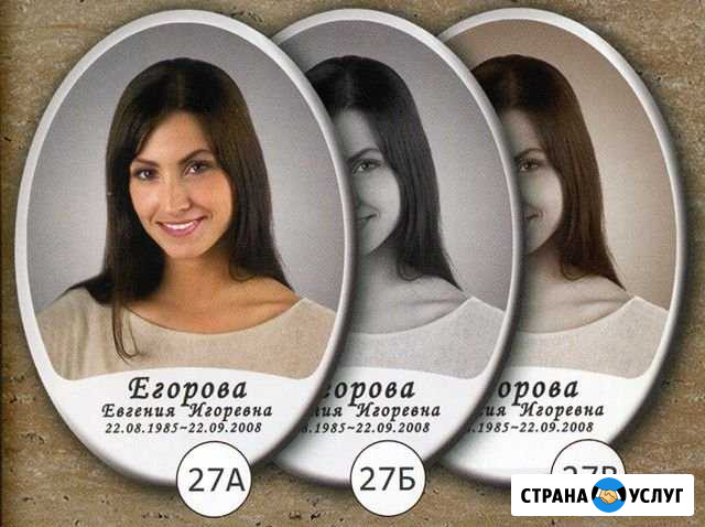 Овал на памятник. Фотокерамика и металл Самара - изображение 1