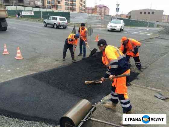 Асфальт Асфальтирование Владикавказ