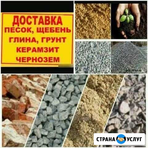Сыпучие стройматериалы Димитровград - изображение 1