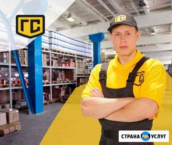 Грузчики Шахты