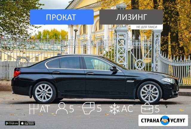 Аренда авто с выкупом без взноса Москва - изображение 1