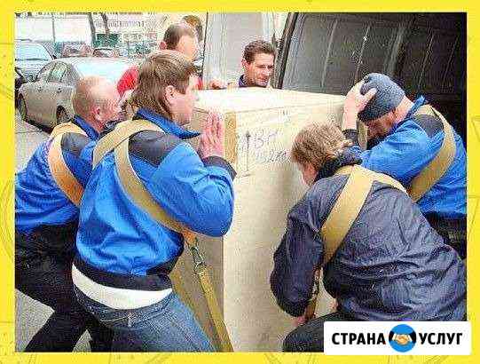 Грузчики Санкт-Петербург