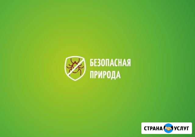 Обработка от клещей Донское - изображение 1