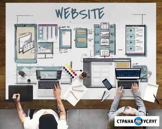 Создание и продвижение сайтов, клиенты под ключ Новосибирск