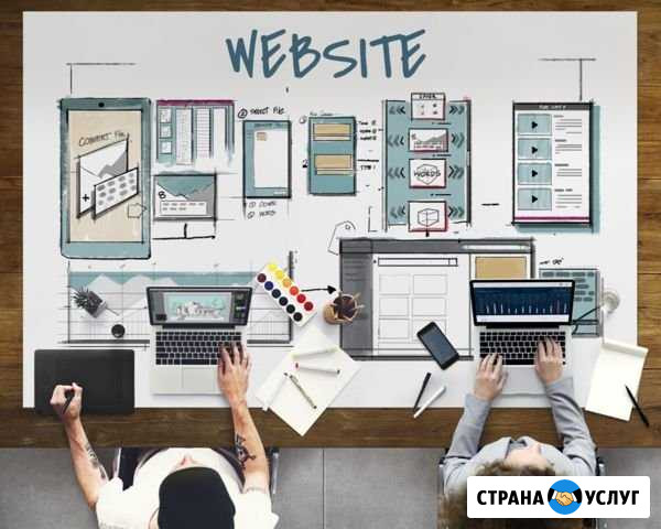 Создание и продвижение сайтов, клиенты под ключ Новосибирск - изображение 1