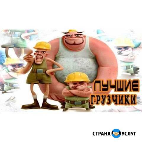Грузоперевозки Ейск - изображение 1