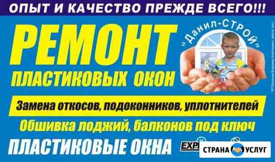 Пластиковые окна Стерлитамак