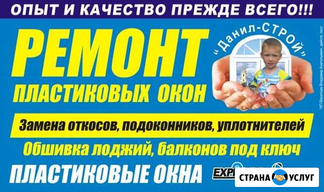 Пластиковые окна Стерлитамак - изображение 1