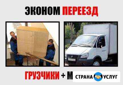Переезды. Грузчики. Грузоперевозки Владимир