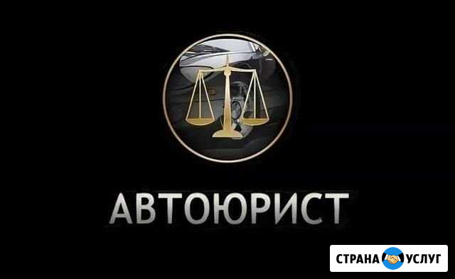 Автоюрист, возврат прав Чебоксары - изображение 1