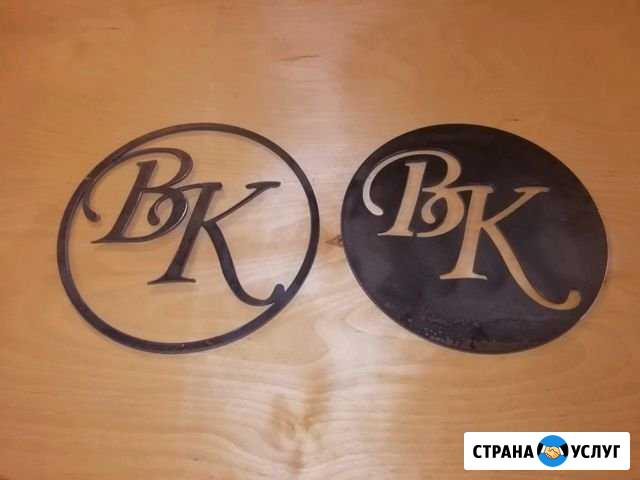 Услуги по раскрою металла Сертолово - изображение 1