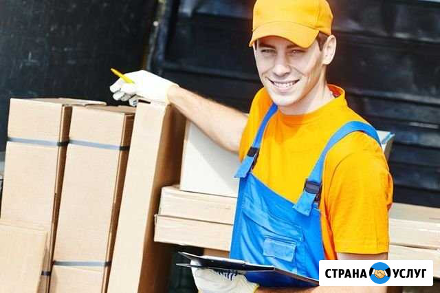 Грузчики Краснодар - изображение 1