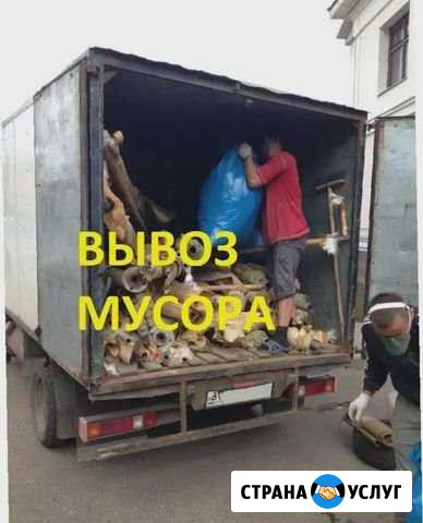 Вывоз мусора Челябинск - изображение 1
