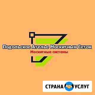 Москитные сетки Подольск