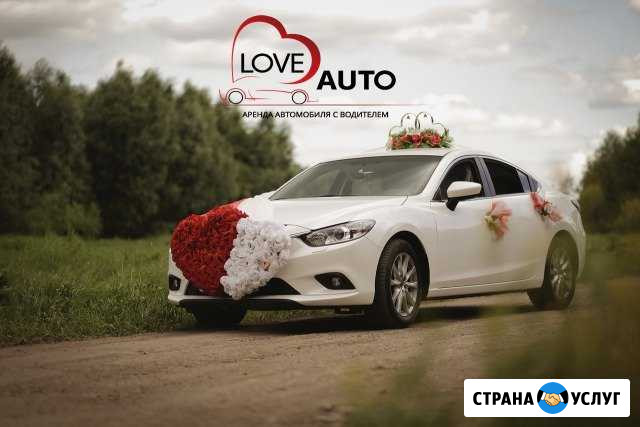 Аренда Авто / Авто на Свадьбу / Трансфер Череповец - изображение 1