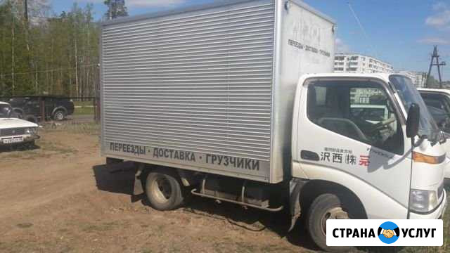 Грузоперевозки Усть-Илимск - изображение 1