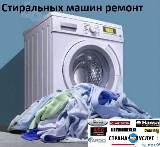 Ремонт стиральных и посудомоечных машин на дому Воронеж - изображение 1