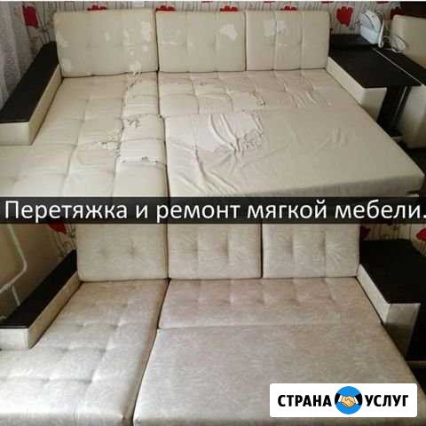 Перетяжка мебели Зеленодольск - изображение 1