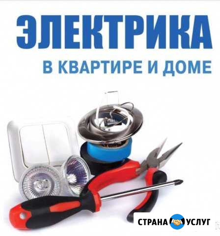 Электрик Черкесск - изображение 1