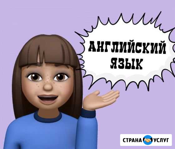 Обучение английскому для взрослых и детей и другое Краснодар - изображение 1