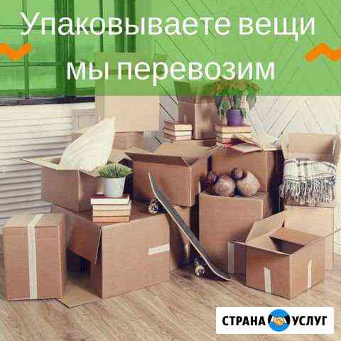 Переезды грузчики Тула