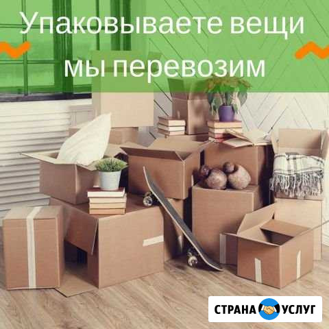 Переезды грузчики Тула - изображение 1