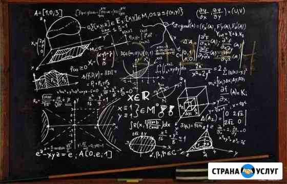 Репетитор по математике 8-10 класс Химки