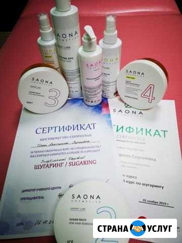 Мастер шугаринга Краснодар - изображение 1