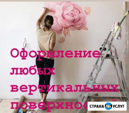 Рисуем на любых вертикальных поверхностях Абакан - изображение 1